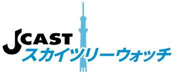 ｓｋｙtree20100915.jpg