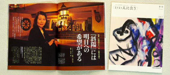 日本サムスンの季刊誌「いい人に会う」7号を発刊