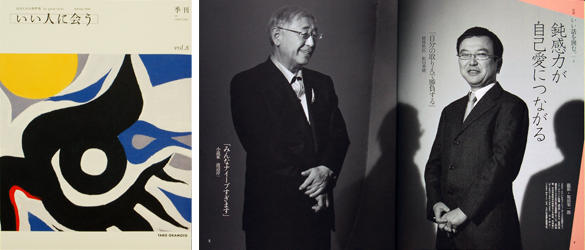日本サムスンの季刊誌「いい人に会う」8号を発刊