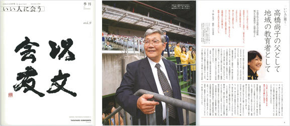 日本サムスンの季刊誌「いい人に会う」9号を発刊