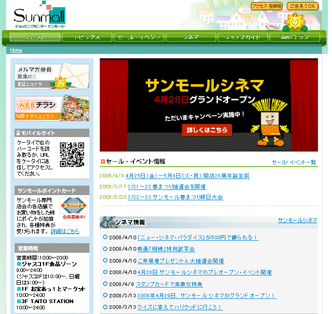 サンモールトップ
