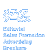 メディアサービス