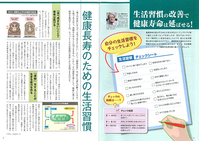 ap_paper_genki-itadaki_2004_02.jpg