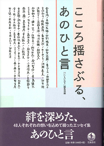ap_paper_kokoro-yusaburu-ano-hitokoto_201202.jpg