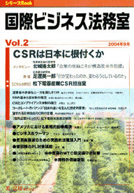 ap_paper_kokusai-business-houmu-shitsu_200409.jpg
