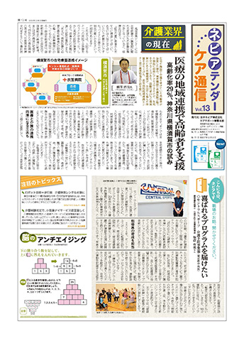 ap_paper_nepia-tender_2013_01.jpg
