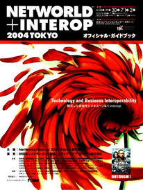 ap_paper_networld-interop-2004-tokyo-ofical-guidebook_2004.jpg