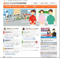 ap_web_eco-pet-business-sougou-gakuin_2006.jpg