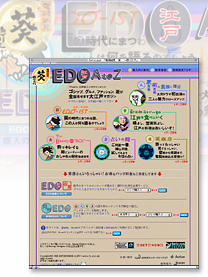 ap_web_edo-atoz_2000.jpg