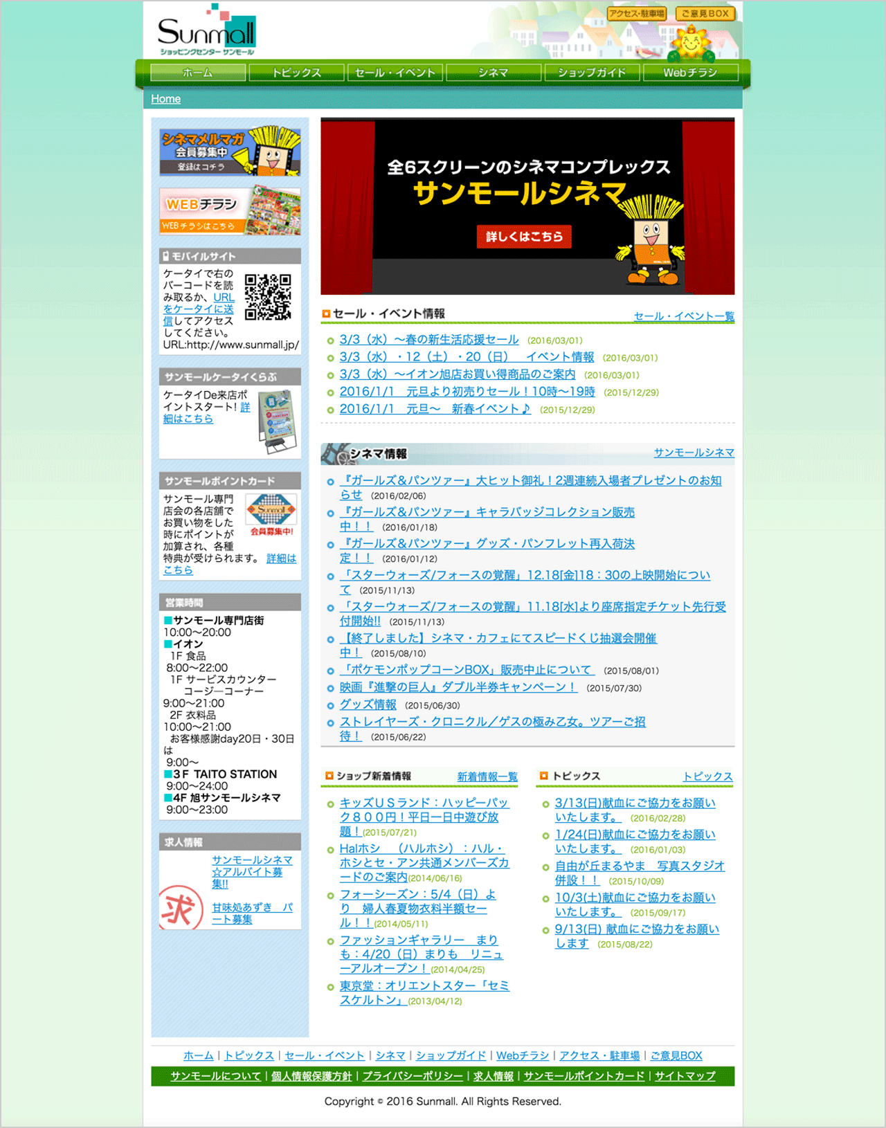 ap_web_sunmall_2008.png