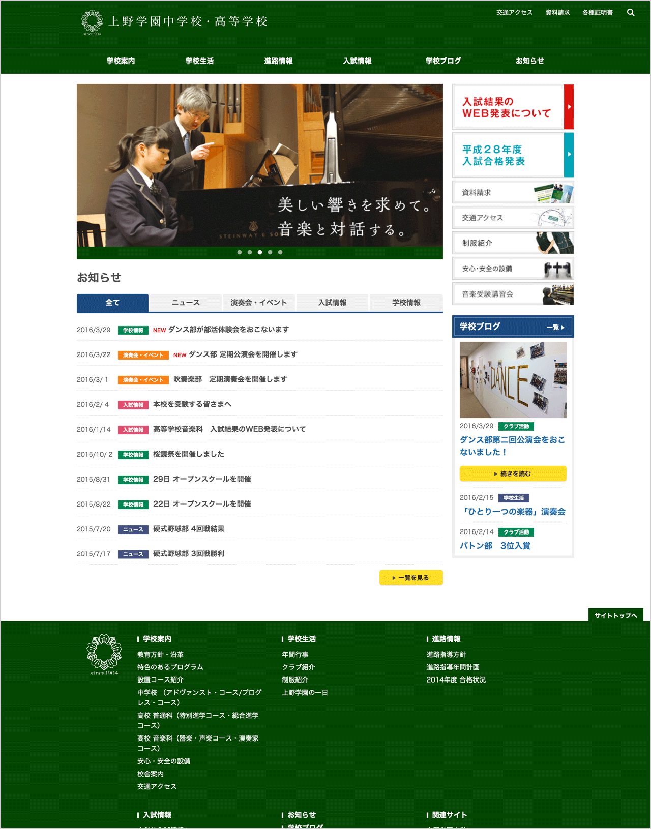 ap_web_ueno-gakuen-chugaku_2015_pc.png