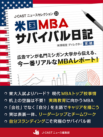 media_books_america-mba-survival-nikki_201503.jpg