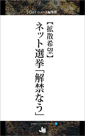 media_books_net-senkyo-nau_201212.jpg