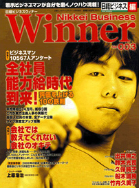 ap_paper_nikkei-business-alpha_2000.jpg
