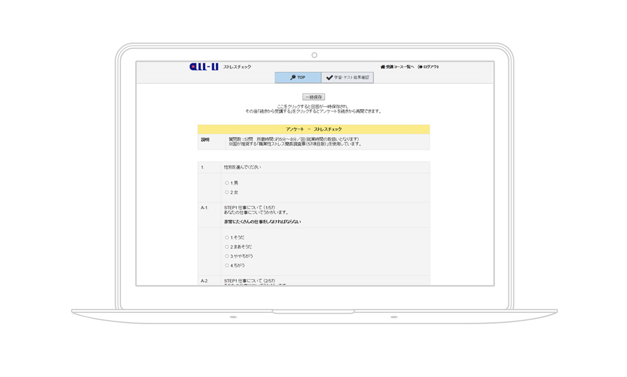 learning-yakudatsu-stres_-check-caps.jpg