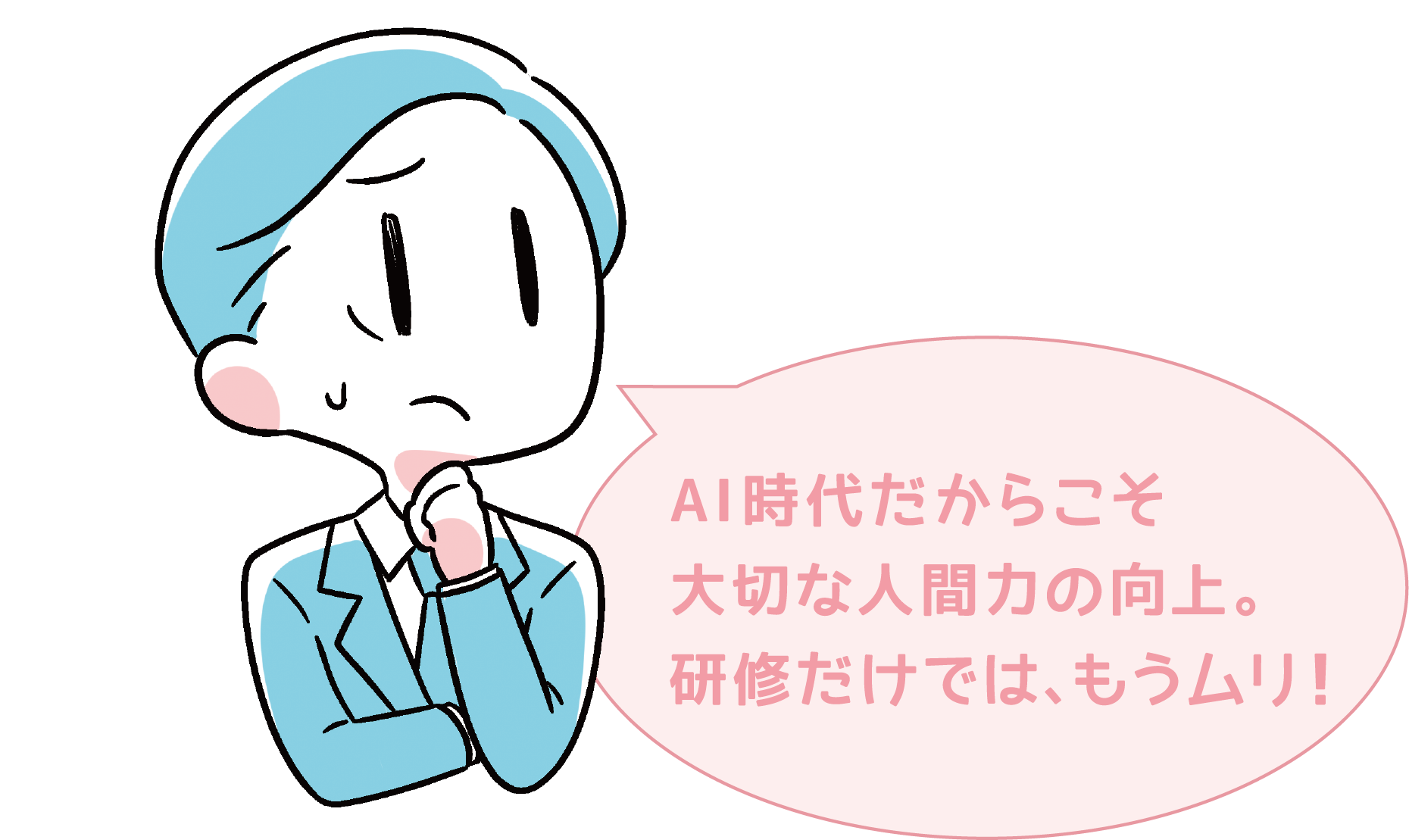 learning_mentoring_02.png