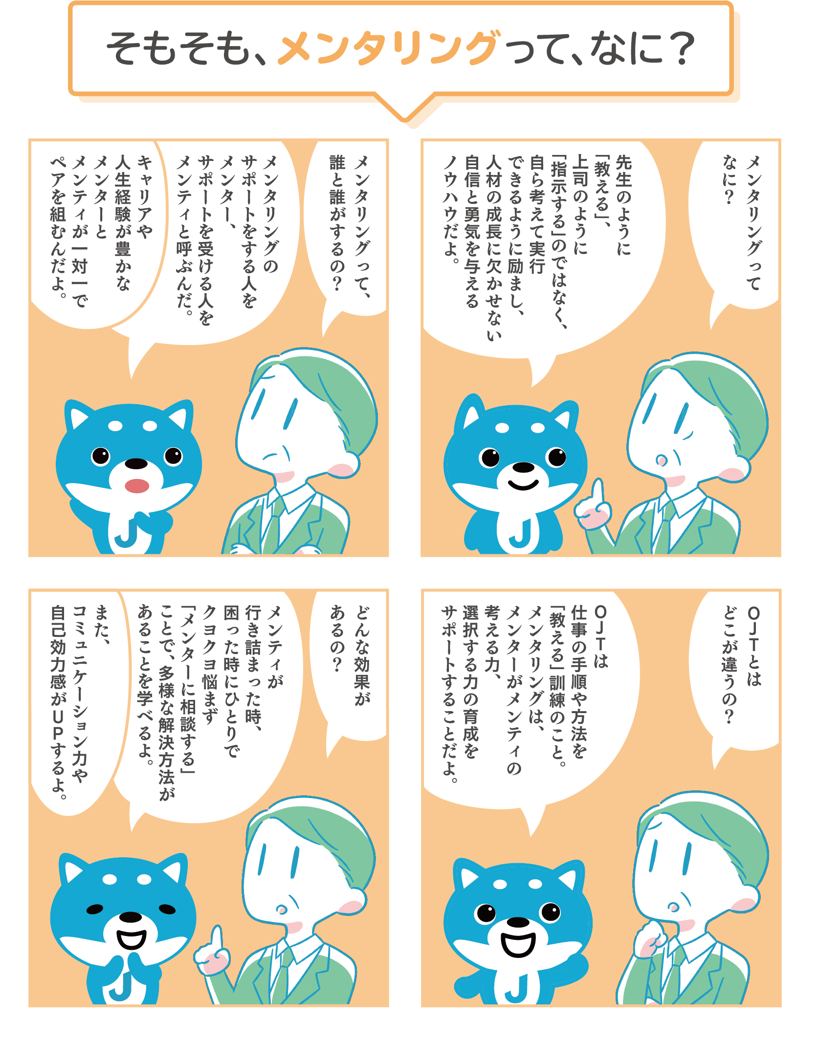 learning_mentoring_05.png