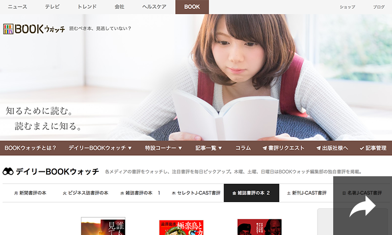 BOOKウォッチ