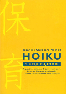 ap_paper_hoiku-japanese-childcare-method_2011.jpg