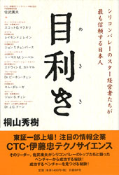ap_paper_mekiki_199912.jpg
