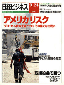 ap_paper_nikkei-business-book-in-book-elder_200109.jpg