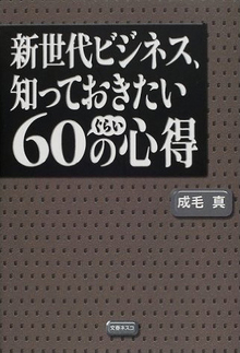 ap_paper_shinsedai-business_200007.jpg