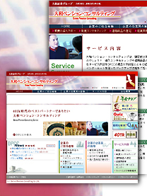 ap_web_dpcc-daiwa-pension-consulting_2003.jpg