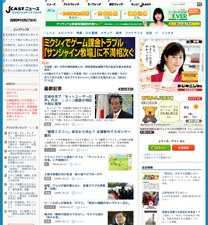 ap_web_j-cast-news_2004.jpg