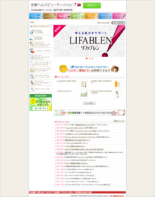 ap_web_zenyaku-health-beauty_2007_pc.png