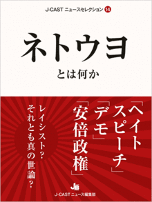 media_books_netouyo-toha-nanika_20131220.gif