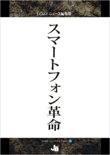 media_books_smartphone-kakumei_.gif
