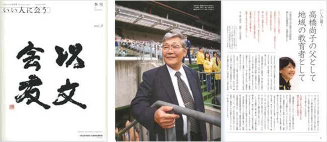 人物ルポ 高橋尚子の父として 地域の教育者として など 株式会社ジェイ キャスト 人物ルポ 高橋尚子の父として 地域の教育者として など 株式会社ジェイ キャスト