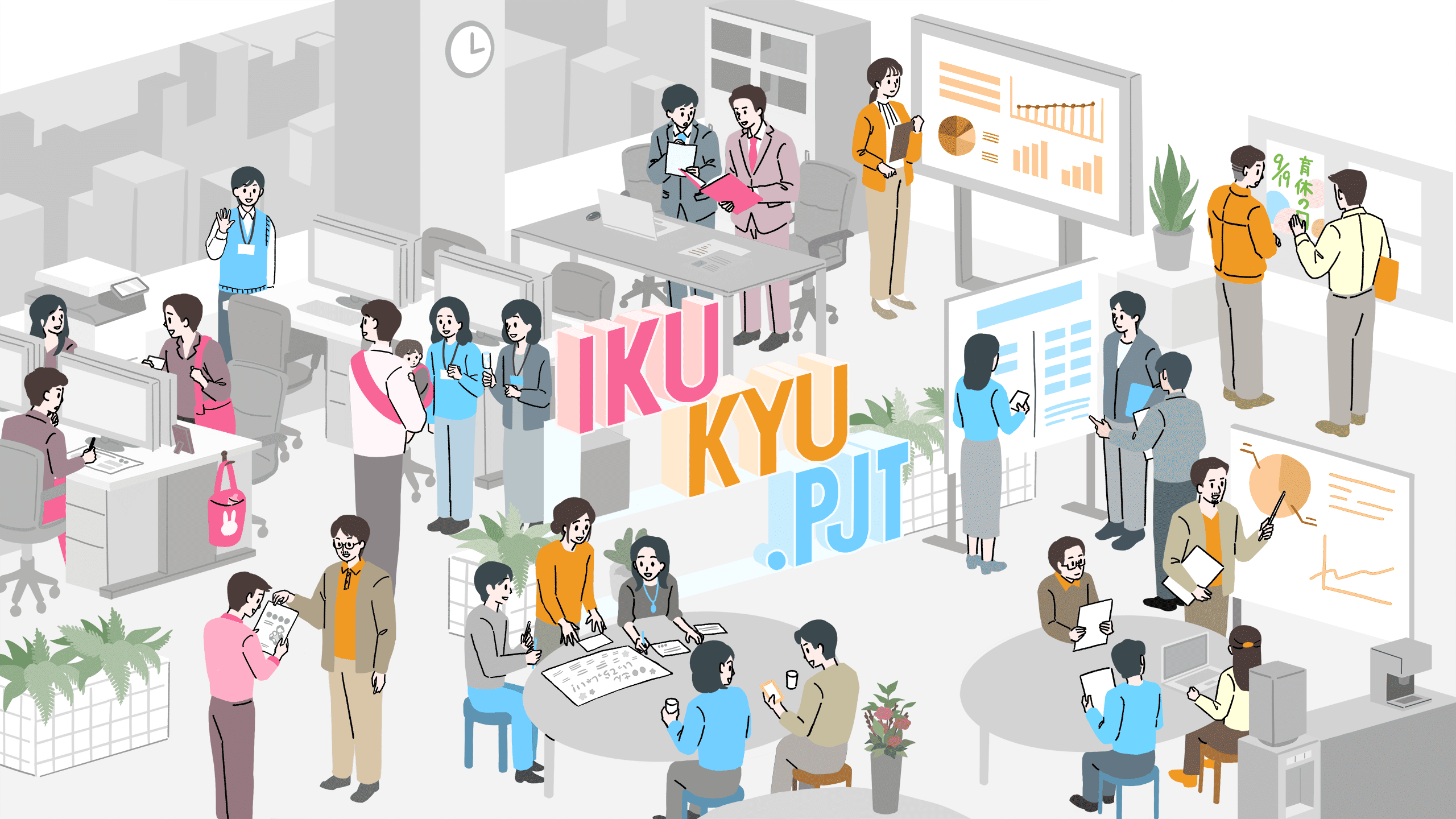 IKUKYU.PJT2026KV.png