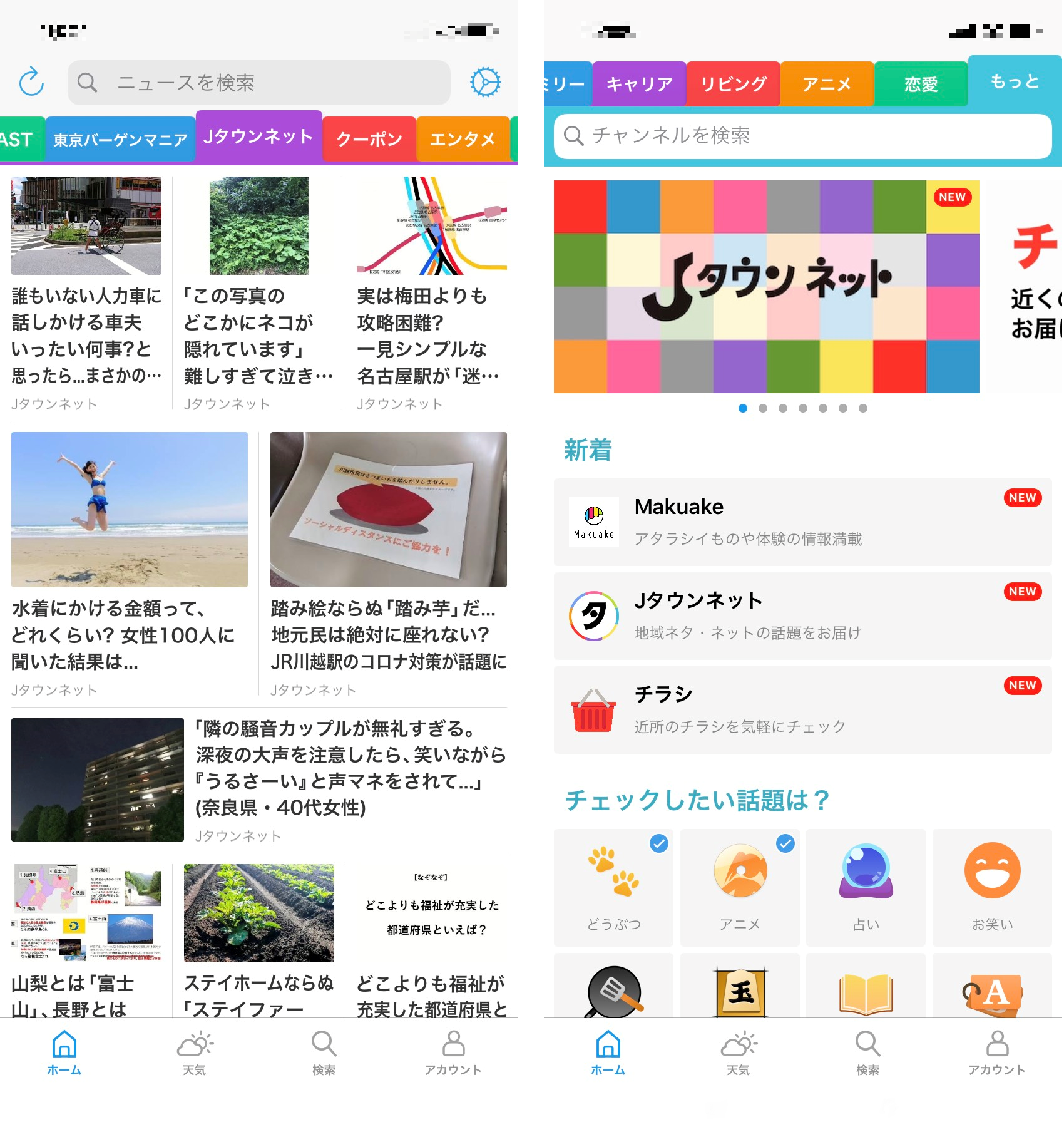 smartnews_town.png