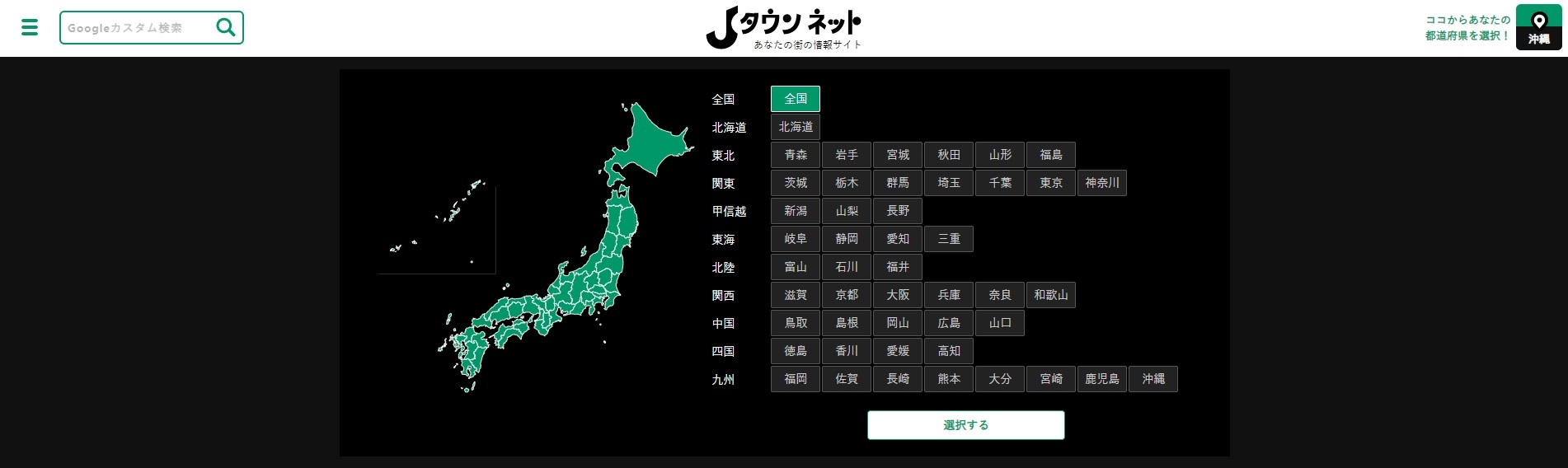 リリース都道府県選択.jpg