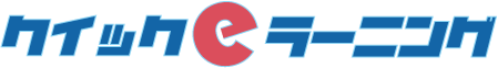 クイックeラーニング_Logo.png