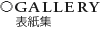 c_gall.gif (878bytes)