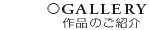gall.gif (1016bytes)